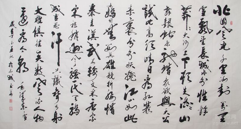书法家 王玉华